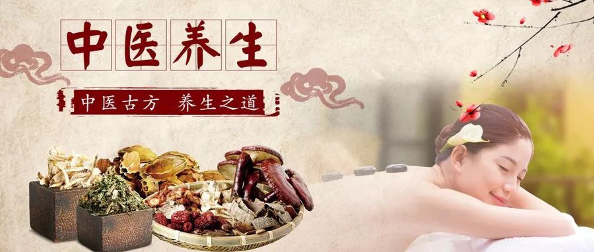 艾益堂古方养生